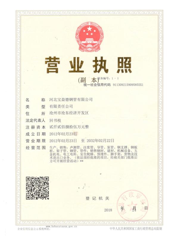 甘孜营业执照