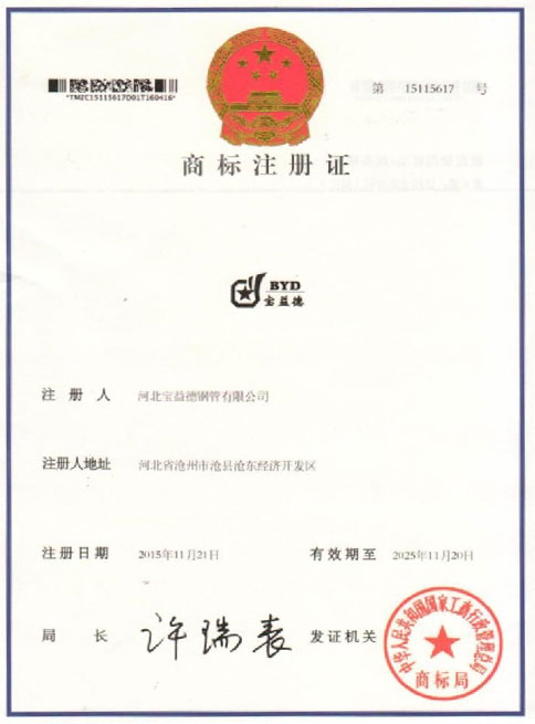 甘孜商标注册证
